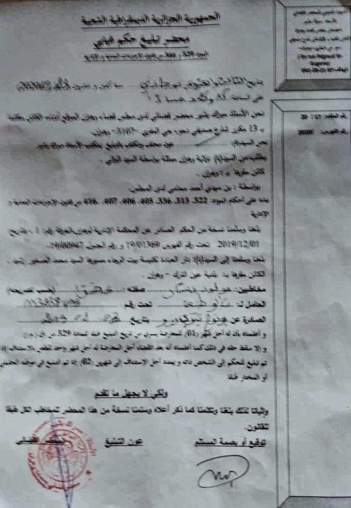 A photocopy of the closure order from the Administrative Court in Oran