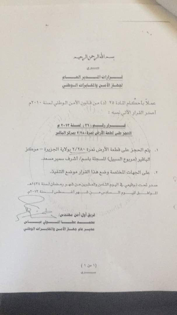 A copy of the NISS order given to Mr Obid in 2015.
