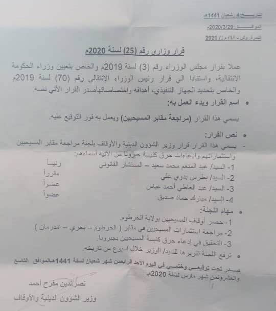 A copy of the order from the Ministry of Religious Affairs