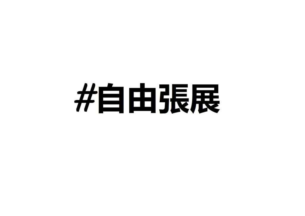 free-zhang-zhan-chinese1