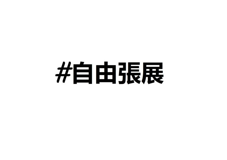 free-zhang-zhan-chinese1